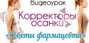 Аптека Фармэконом на Депутатской улице, 73