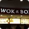 Сеть кафе китайской кухни Wok in Box в ТЦ Капитолий