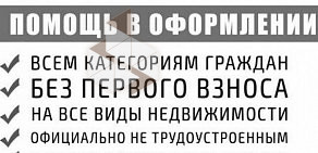 Центр недвижимости и кредитования Жилищный вопрос