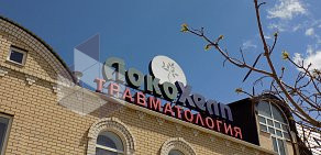 Травматологический центр ЛокоХелп на Минусинской улице 