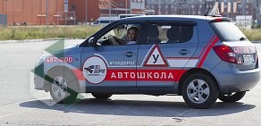 Автошкола 100 Дорог на проспекте Богдана Хмельницкого