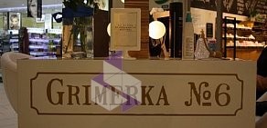 Экспресс-студия красоты Grimerka № 6 на Петергофском шоссе