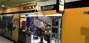 Спортивный магазин Rocky-shop на метро Дубровка 
