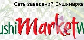 SushiMarketWok на проспекте Кузнецова