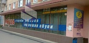 Магазин Эвелина на улице Гагарина
