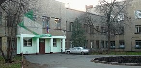 Городская больница № 2 в г. Королеве на улице Дзержинского