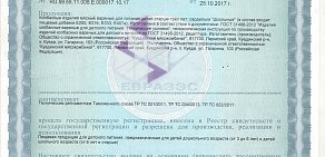 Фирменный магазин Куединский мясокомбинат на Комсомольском проспекте