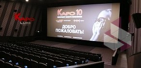 Кинотеатр Каро 10 Реутов в Реутове