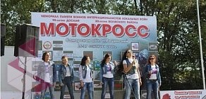 Региональное отделение в ДОСААФ России на улице Чкалова