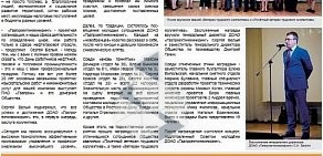 Филиал в г. Ростове-на-Дону Газпроектинжиниринг, ДОАО