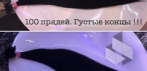 Студия наращивания волос Barbara на Малой Пушкарской улице, 20/4