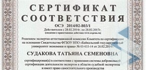 Областной Центр Технической Инвентаризации-областное Бти, Огуп