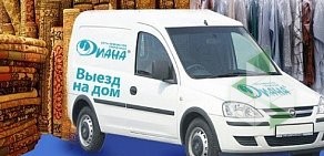 Химчистка Диана в Зеленограде в 15-м микрорайоне, к1561