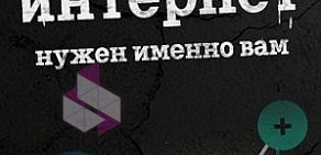 Салон продаж и обслуживания Tele2 на Советской улице, 99а