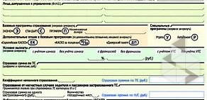 Страховая компания ЮжУрал-Аско в Металлургическом районе