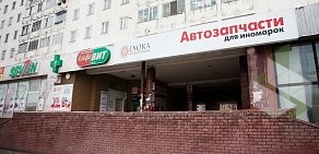 Магазин запчастей для иномарок Иксора на улице Переходникова