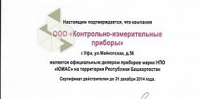 Торговый дом Контрольно-измерительные приборы