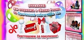 Магазин Best на проспекте Газеты Красноярский Рабочий, 62