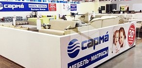 Фабрика матрасов Сарма на улице Шумяцкого