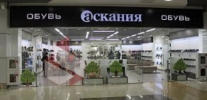 Салон Аскания в ТЦ Сан Сити