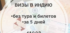 Визовый центр ГеоЛайтТрэвел на проспекте Мира, 101 стр 1