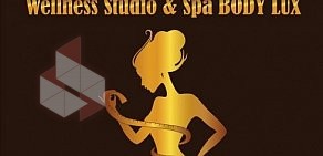 Wellness Studio & Spa BODY LUX на улице Донской