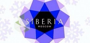Ресторан Siberia на Большой Никитской улице