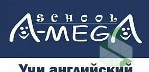 Школа английского языка A-Mega School на метро Площадь Восстания