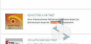 Служба заказа товаров аптечного ассортимента Аптека.ру на улице Фронтовых Бригад