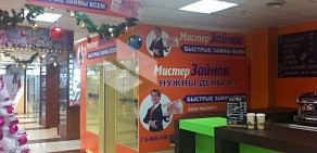 Центр микрофинансирования Мистер Займов на улице Стара-Загора