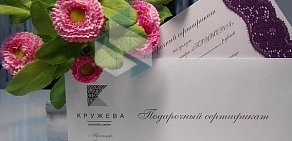 Косметический центр Кружева на Казбекской улице