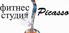 Фитнес-студия Пикассо на Звенигородском шоссе