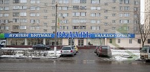 Магазин Сударь на метро Бауманская