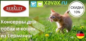 Интернет-магазин зоотоваров Xavax.ru