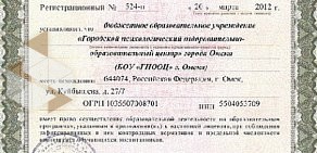 Городской психологический оздоровительно-образовательный центр на улице Куйбышева