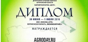 Журнал АПК-Юг