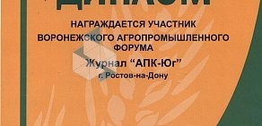 Журнал АПК-Юг