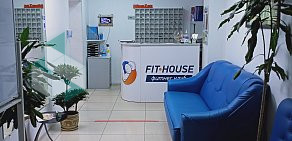 Фитнес-клуб Fit house  