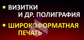 Копи-центр Копирыч на Первомайском проспекте