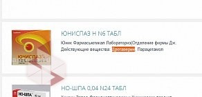 Служба заказа товаров аптечного ассортимента Аптека.ру на улице Баумана, 24