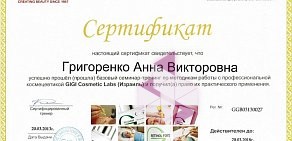 Клиника эстетической медицины и косметологии Шельгорн Анны на Страстном бульваре