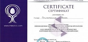 Клиника эстетической медицины и косметологии Шельгорн Анны на Страстном бульваре