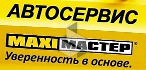 Автосервис МаксиМастер на Малой Балканской улице, 35 к 3