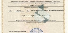 Спортивно-оздоровительный комплекс Жемчужина