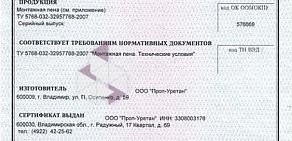 Оптовая фирма Бизнеспром-Поволжье