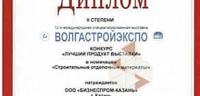 Оптовая фирма Бизнеспром-Поволжье