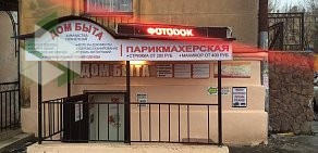 Фото-копи центр ФотоDоK на метро Ломоносовская