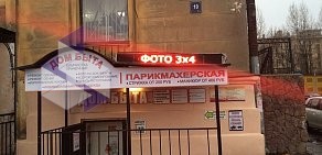 Фото-копи центр ФотоDоK на метро Ломоносовская