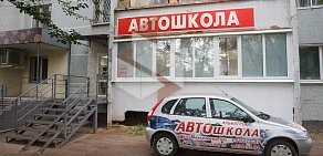 Автошкола Альбатрос в Советском районе