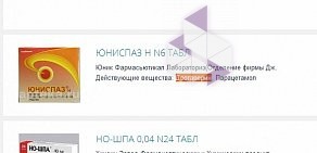 Служба заказа товаров аптечного ассортимента Аптека.ру на Восточной улице, 162